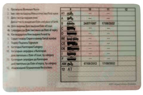 Как выглядит водительское удостоверение с отметкой обучался на АКПП